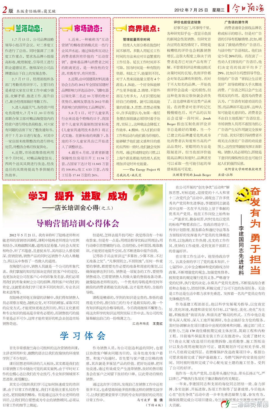 m ھ 2012.7.25